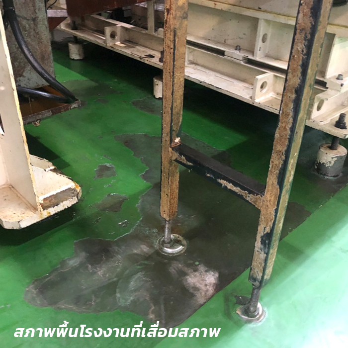 ซ่อมพื้นโรงงาน