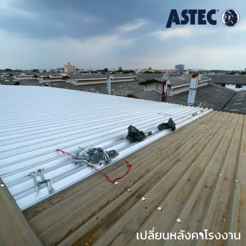 ซ่อมหลังคาโรงงาน สมุทรปราการ